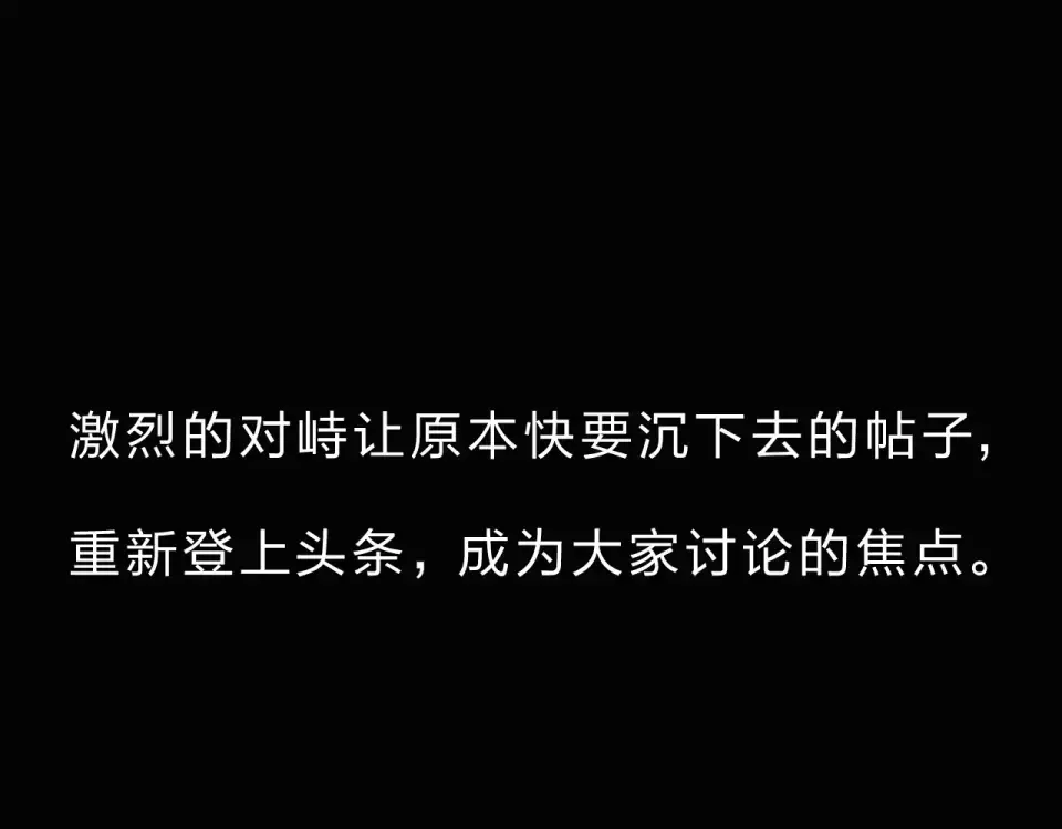 第2话 社交 第91页