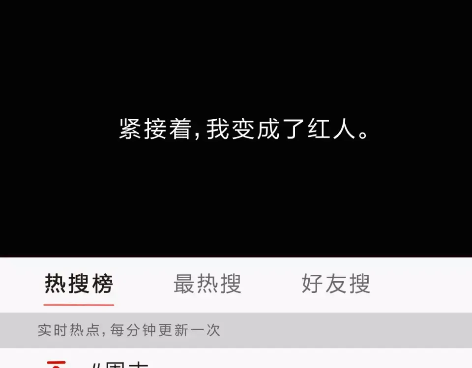 第2话 社交 第93页