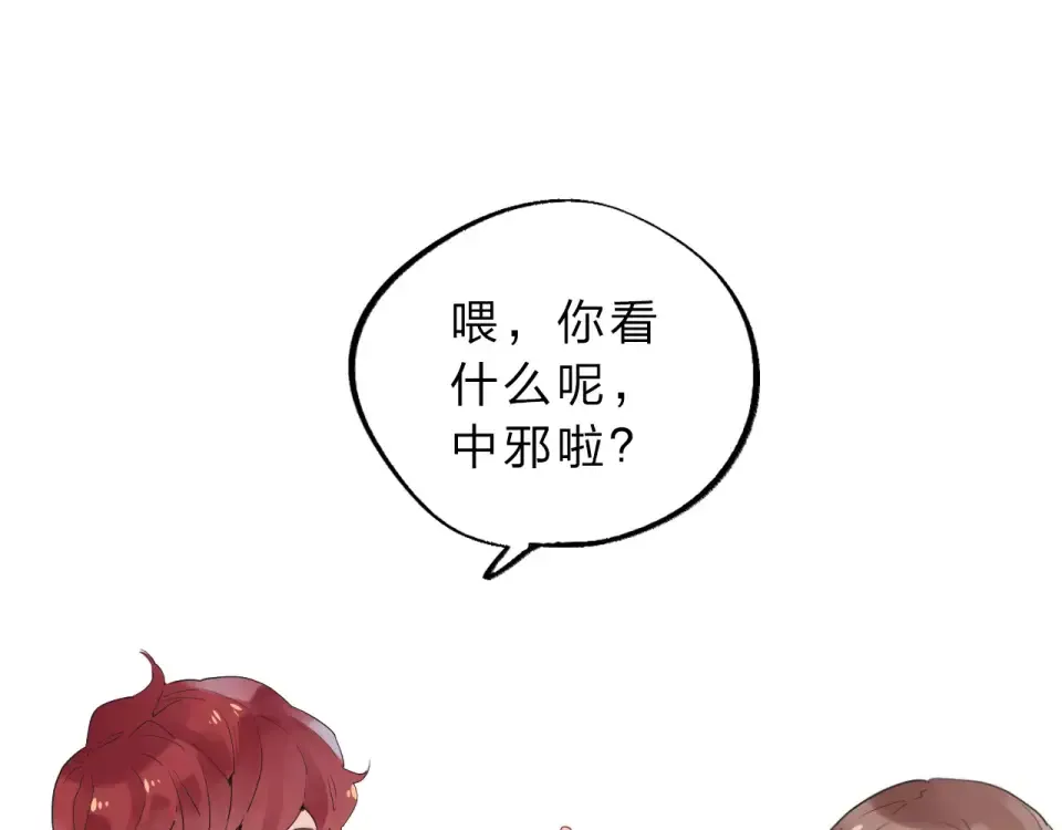 第2话 社交 第106页