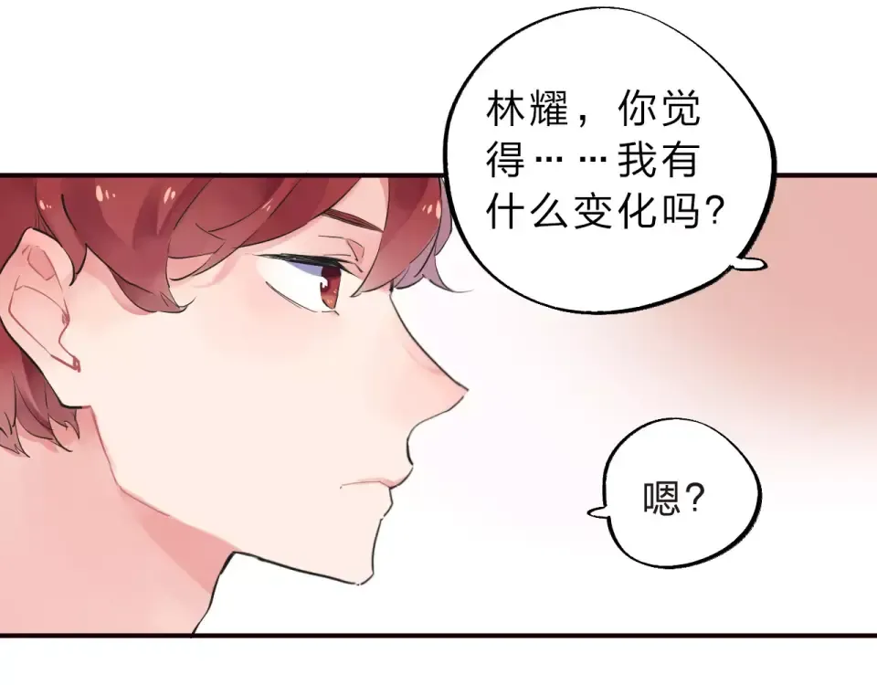 第2话 社交 第110页