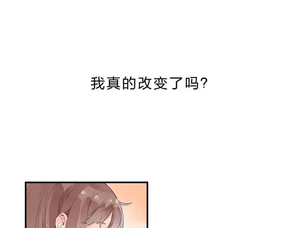 第2话 社交 第119页