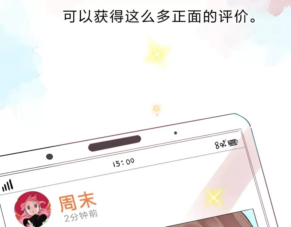 第2话 社交 第124页