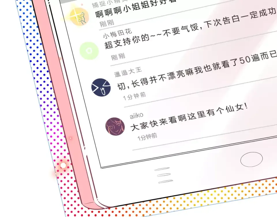 第2话 社交 第126页