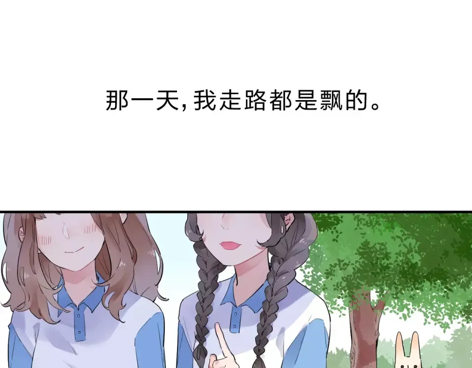 第2话 社交 第129页