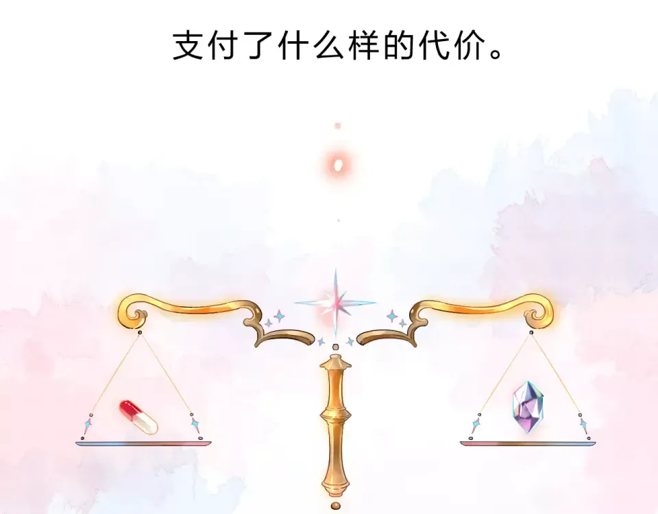 第2话 社交 第132页
