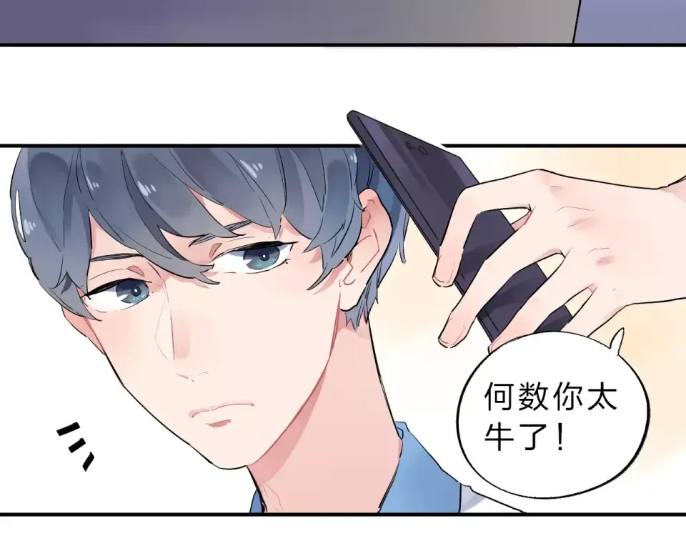 第2话 社交 第138页