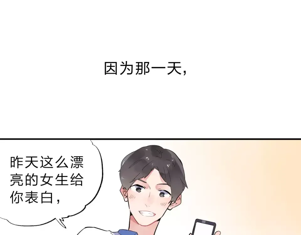 第2话 社交 第139页