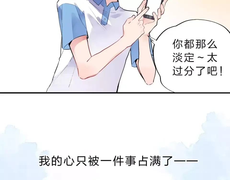 第2话 社交 第140页