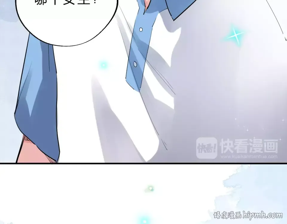 第2话 社交 第144页