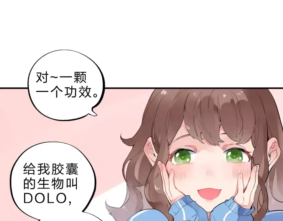 第3话 考试 第4页