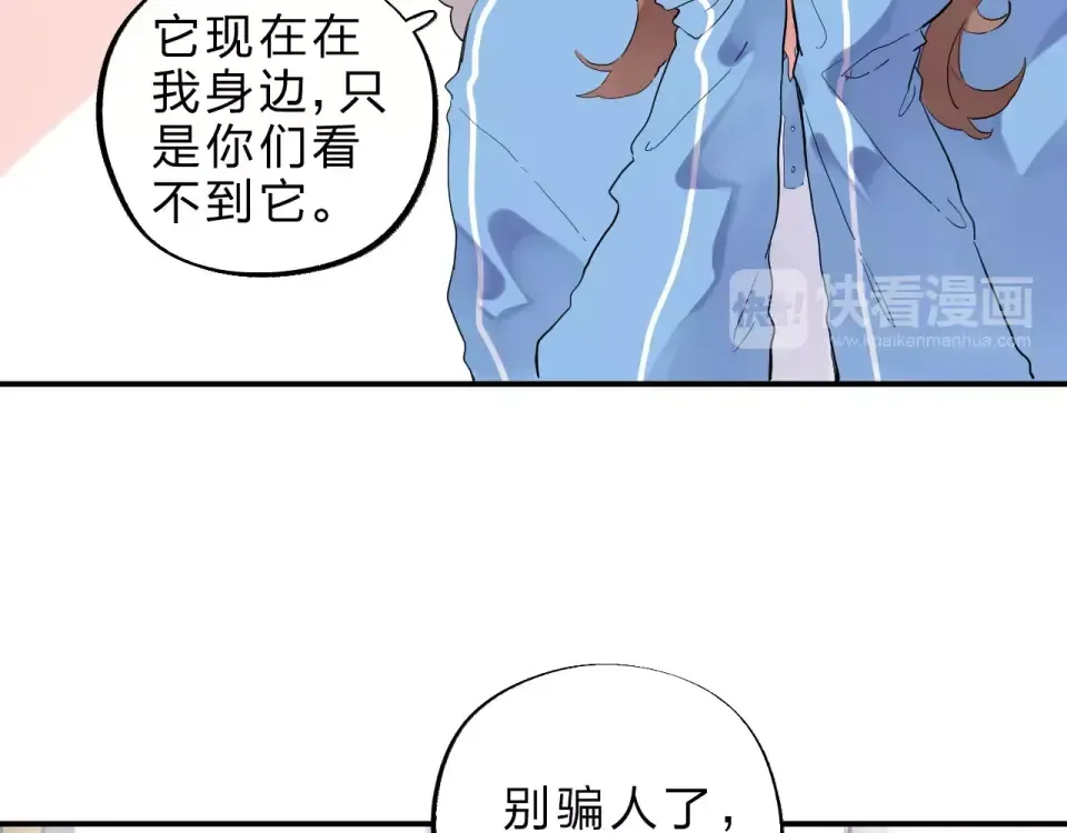 第3话 考试 第5页