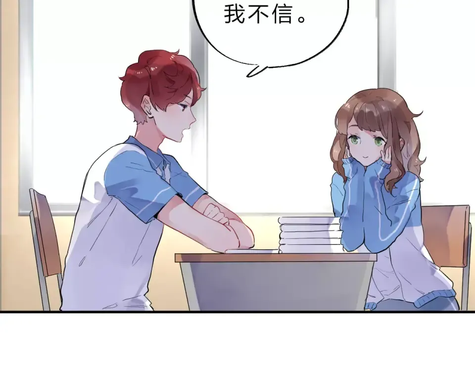 第3话 考试 第6页