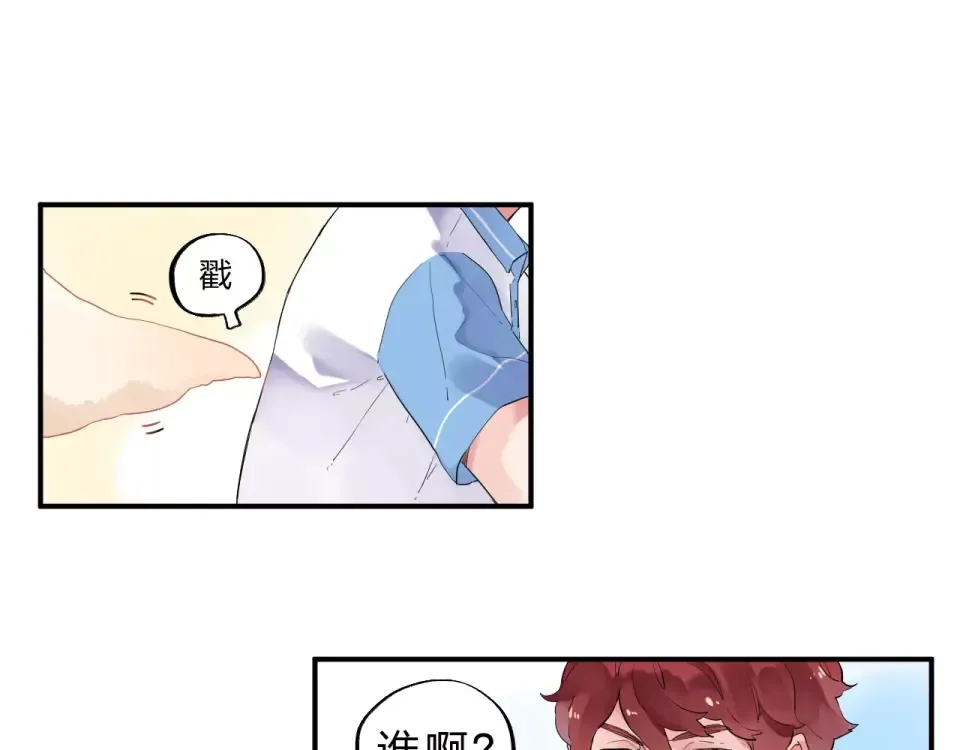第3话 考试 第7页