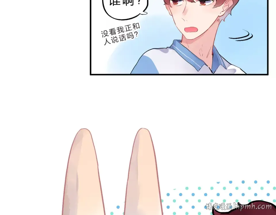 第3话 考试 第8页