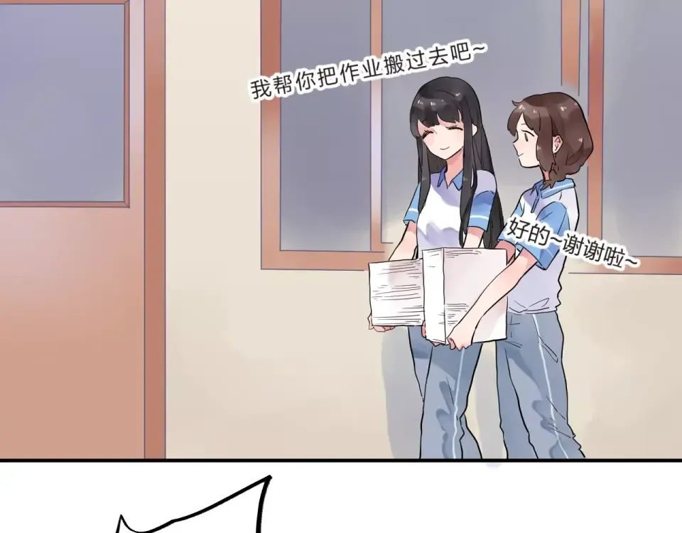 第3话 考试 第12页