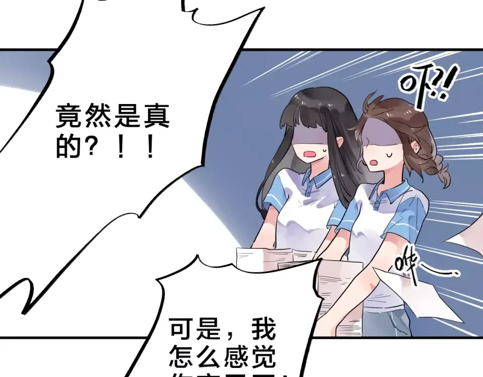 第3话 考试 第13页