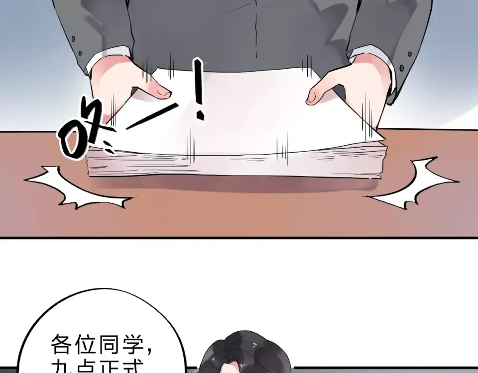 第3话 考试 第20页