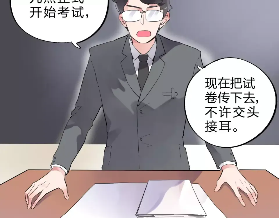 第3话 考试 第21页