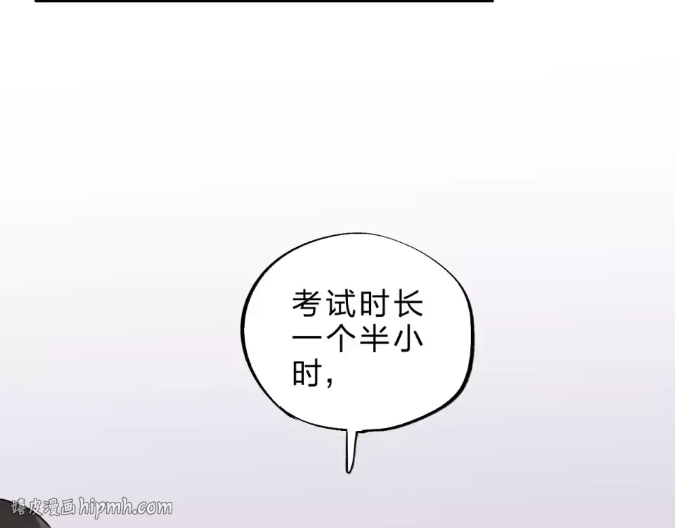 第3话 考试 第24页