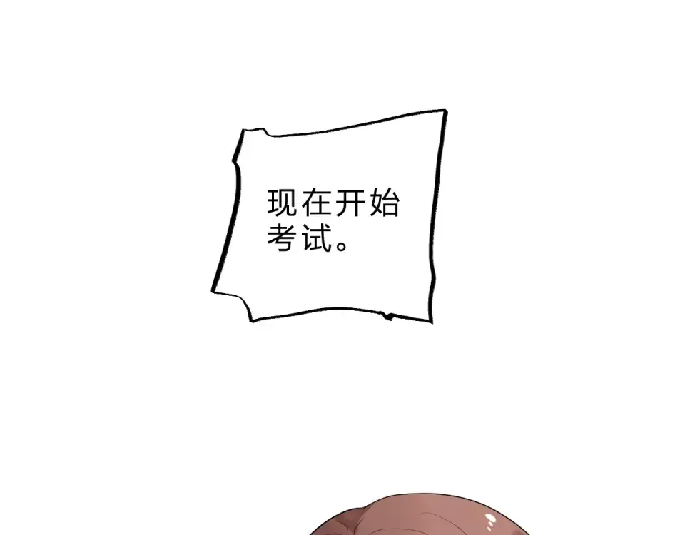 第3话 考试 第29页