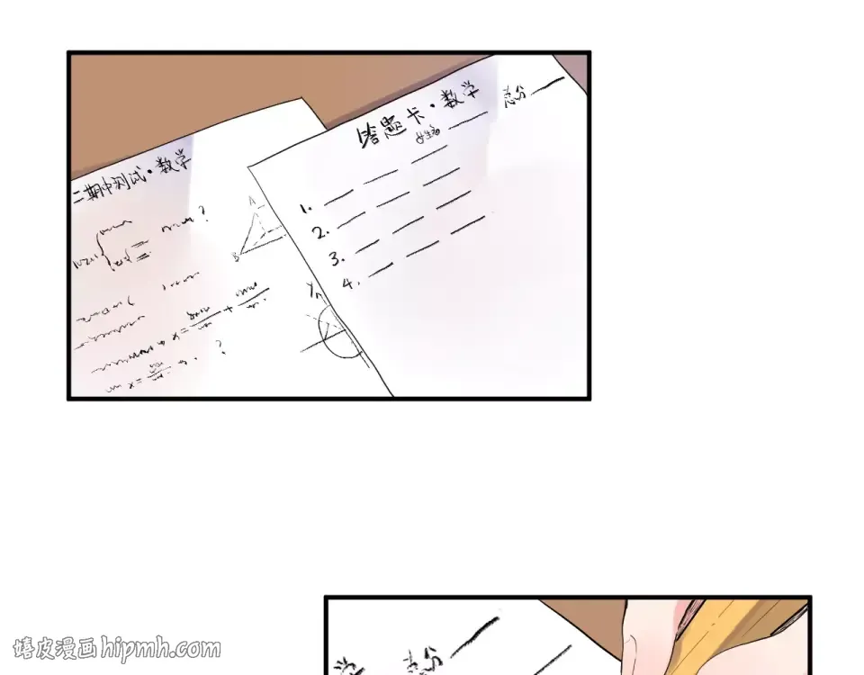 第3话 考试 第32页