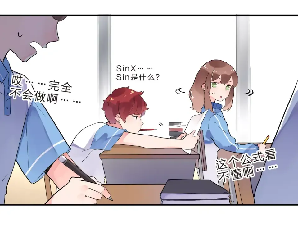 第3话 考试 第35页