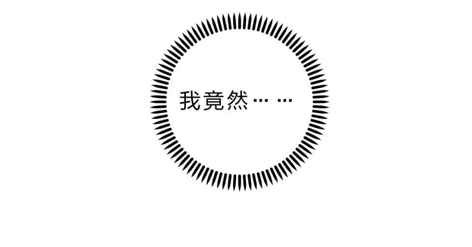 第3话 考试 第38页