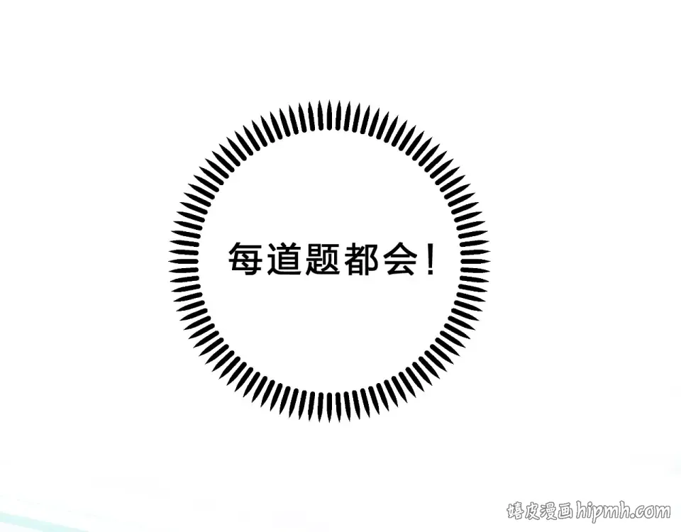 第3话 考试 第40页
