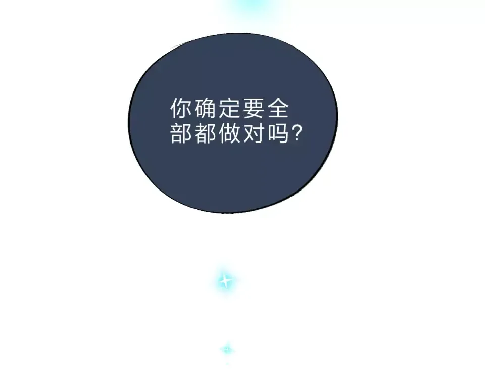 第3话 考试 第43页