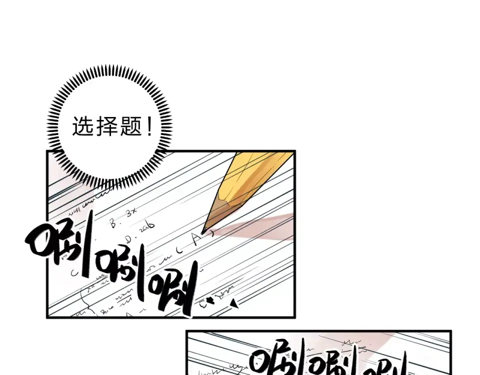 第3话 考试 第49页