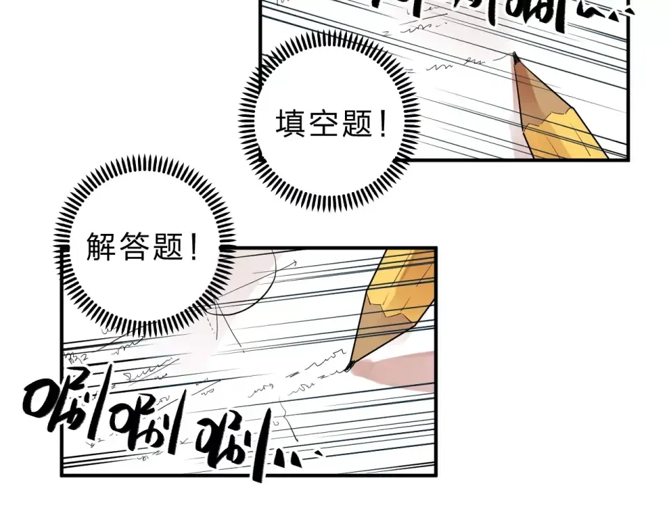 第3话 考试 第50页
