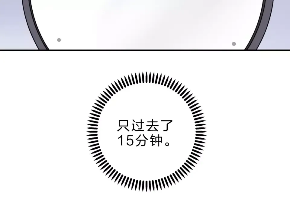 第3话 考试 第59页