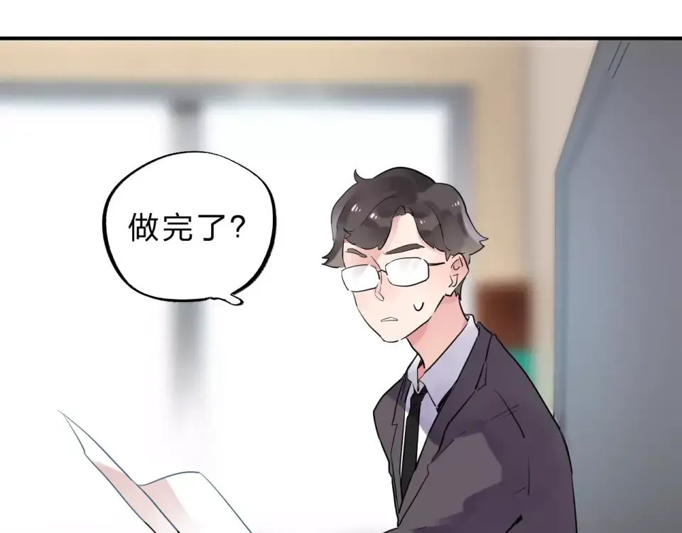 第3话 考试 第70页