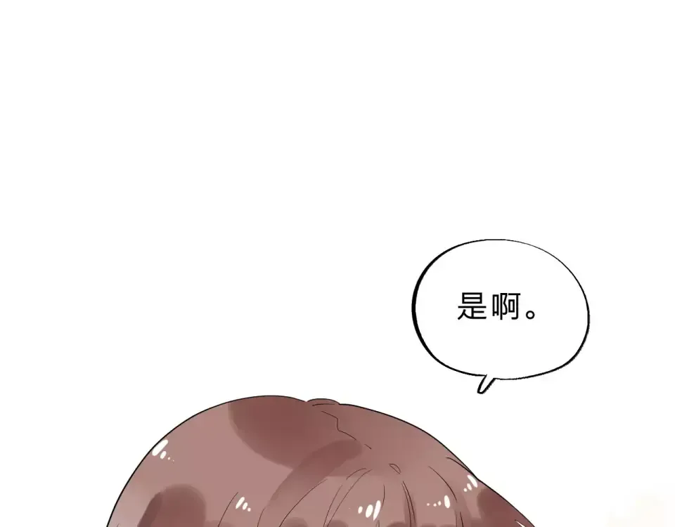 第3话 考试 第74页