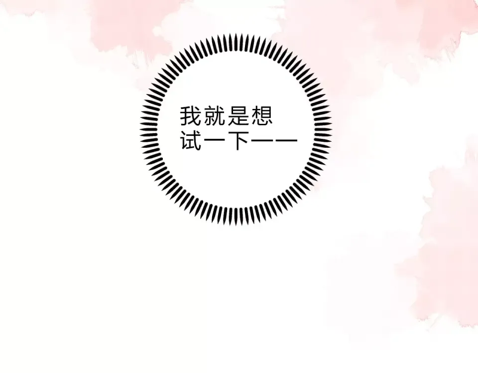 第3话 考试 第77页