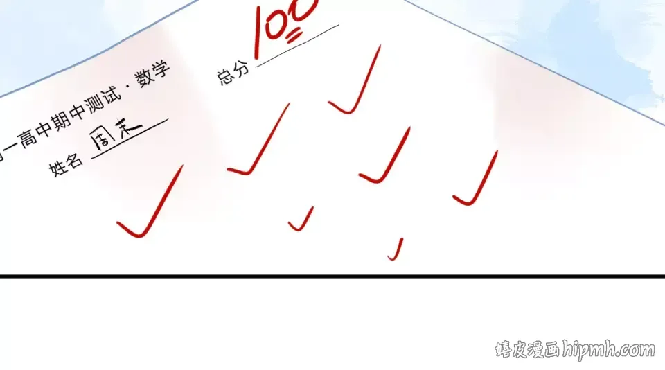 第3话 考试 第80页