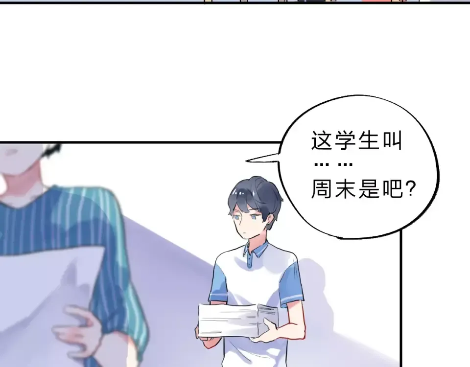 第3话 考试 第85页