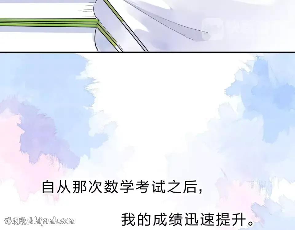 第3话 考试 第88页