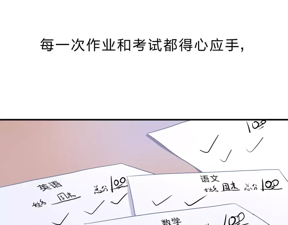 第3话 考试 第92页
