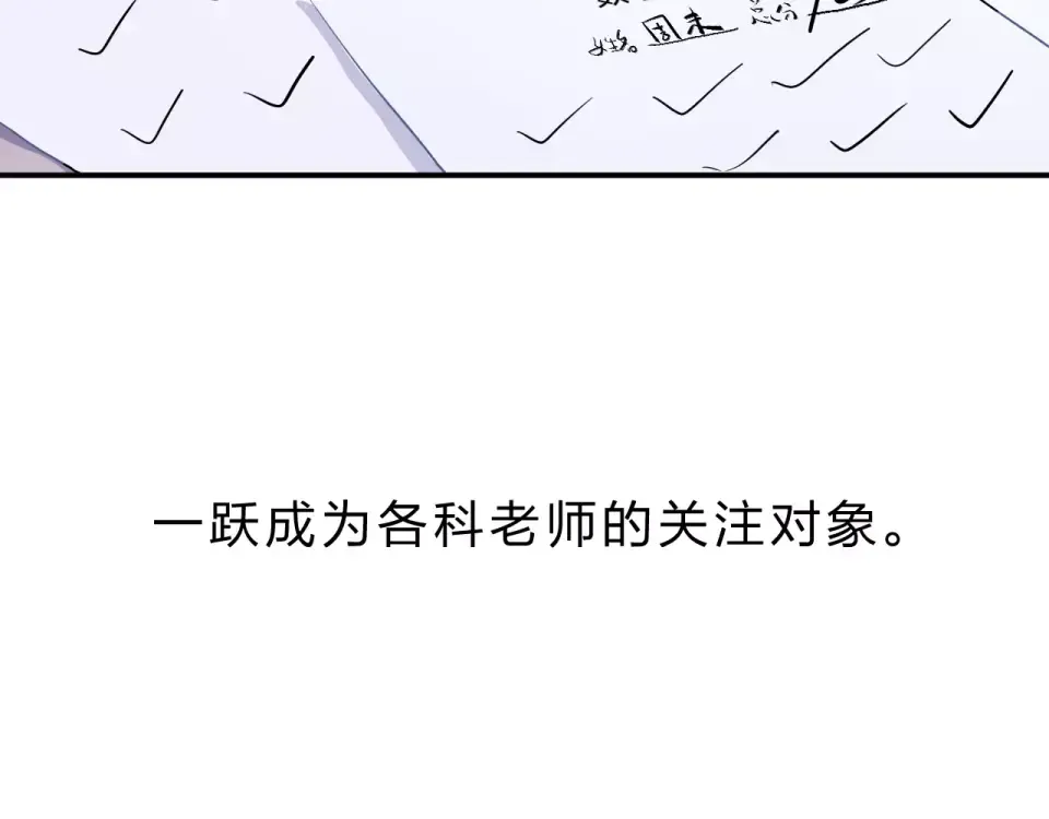 第3话 考试 第93页