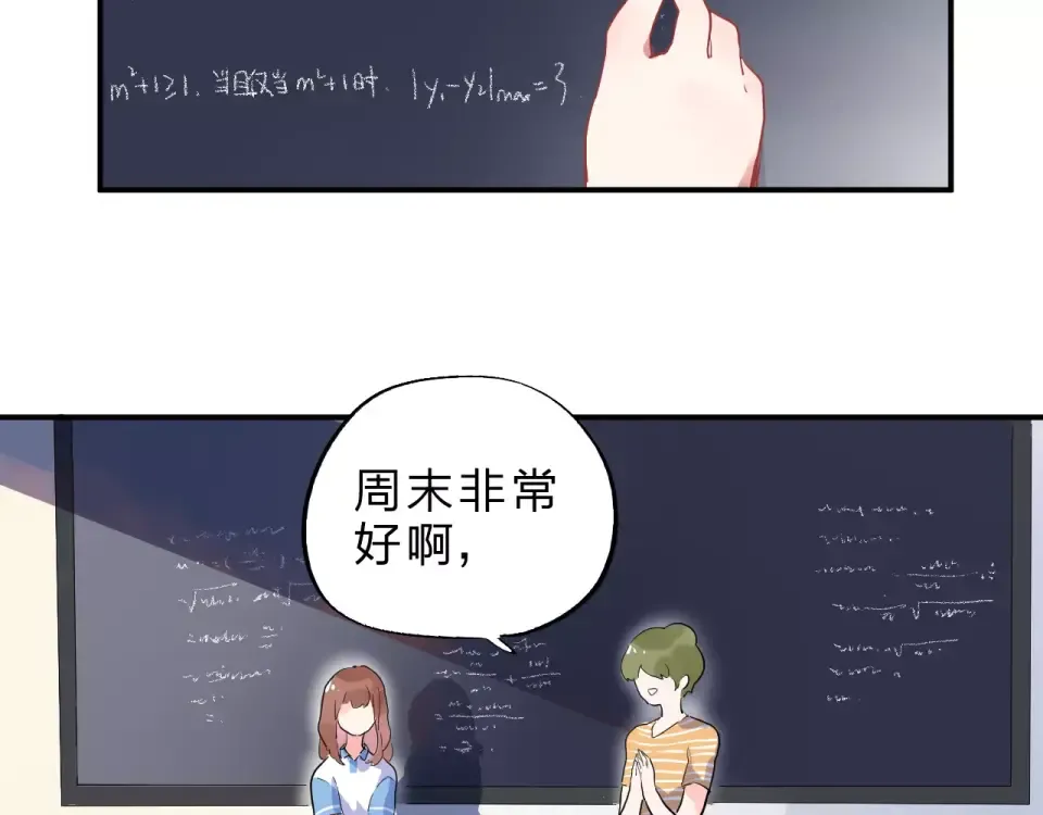 第3话 考试 第95页