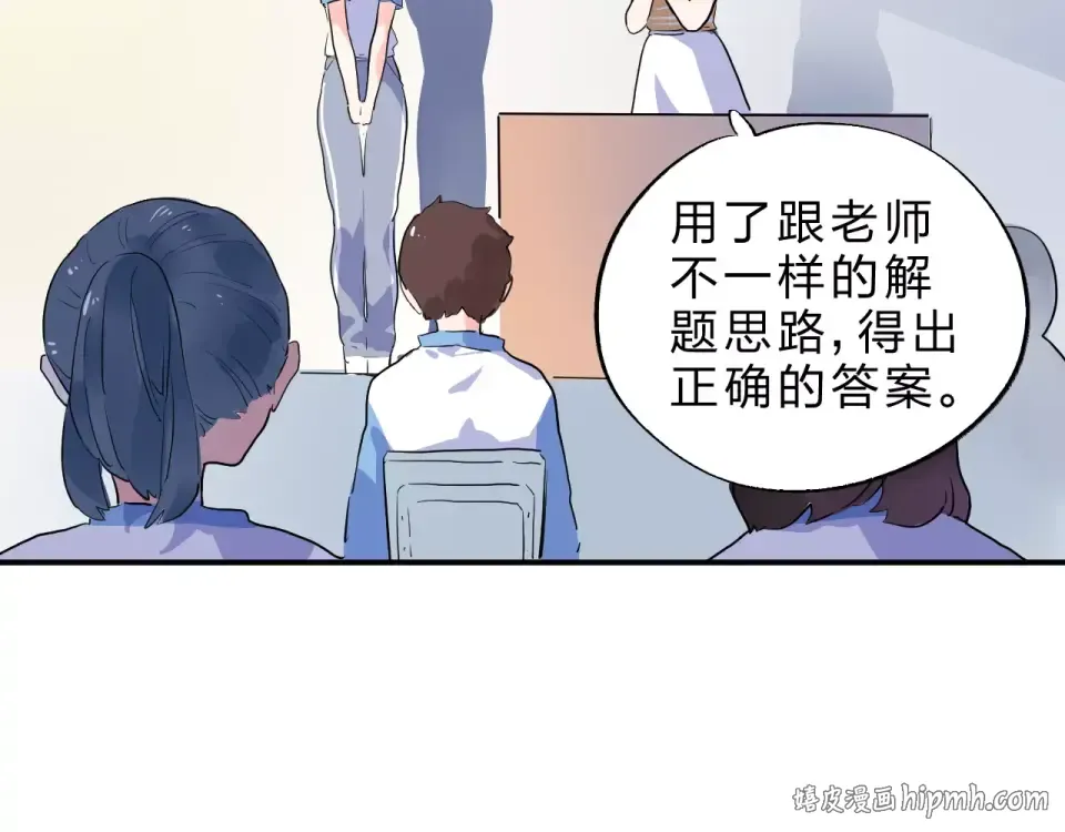 第3话 考试 第96页