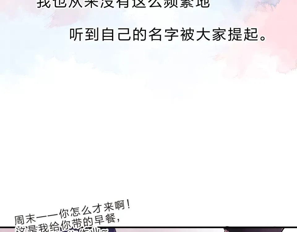第3话 考试 第99页