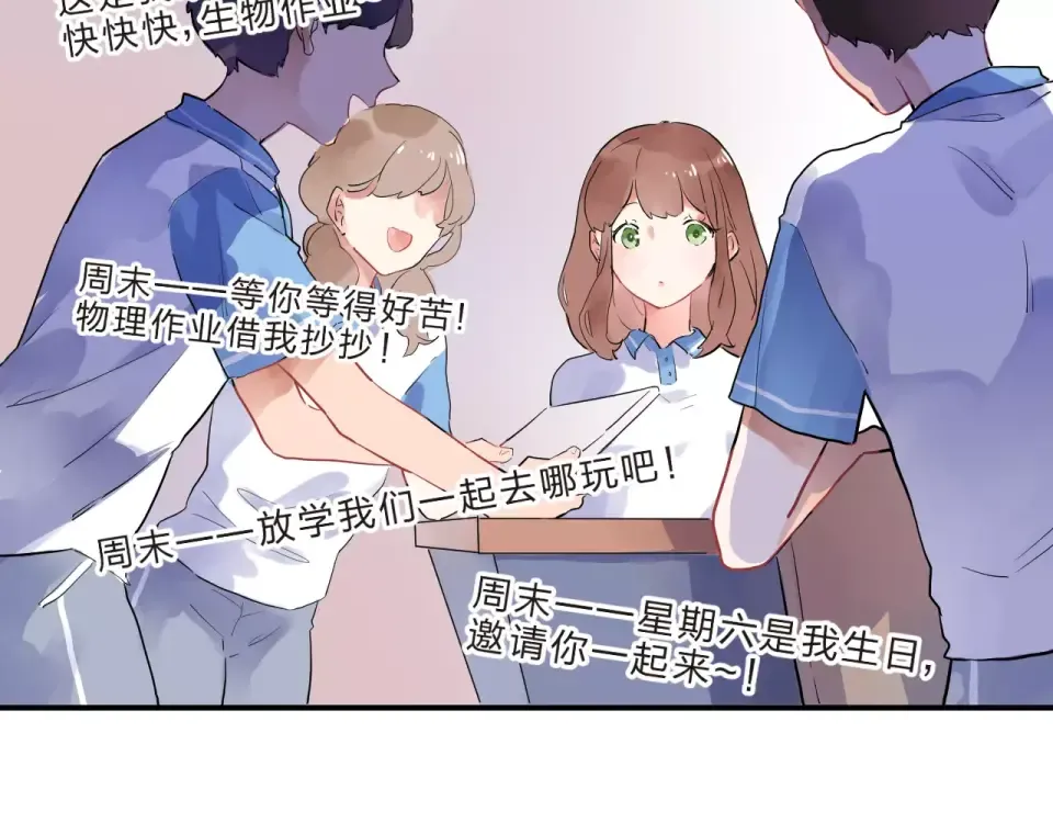第3话 考试 第100页