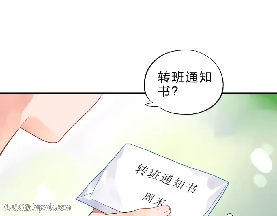 第3话 考试 第104页