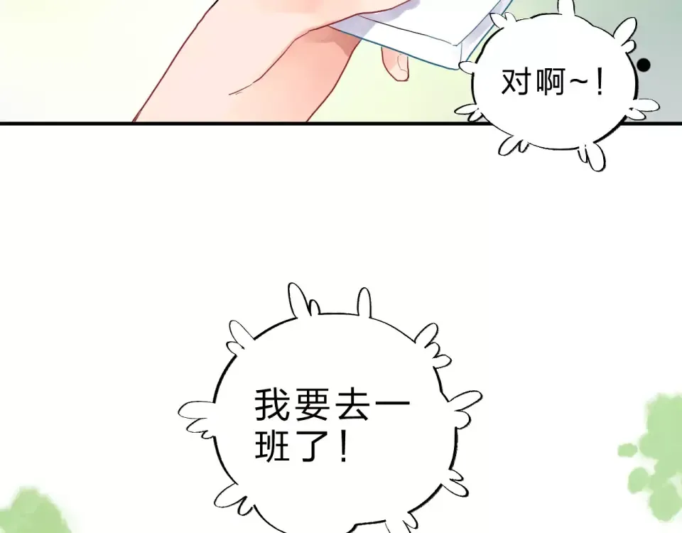 第3话 考试 第105页