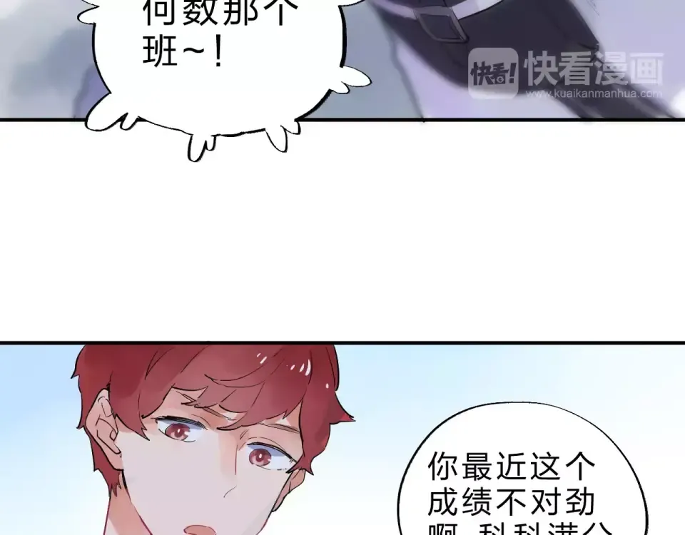 第3话 考试 第108页