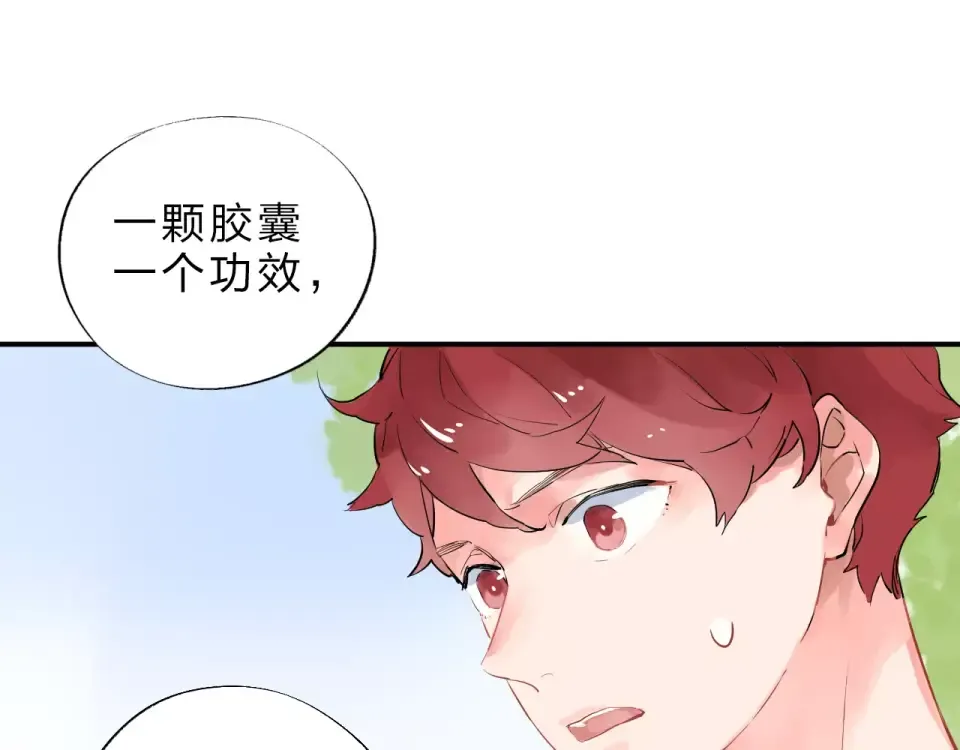 第3话 考试 第111页
