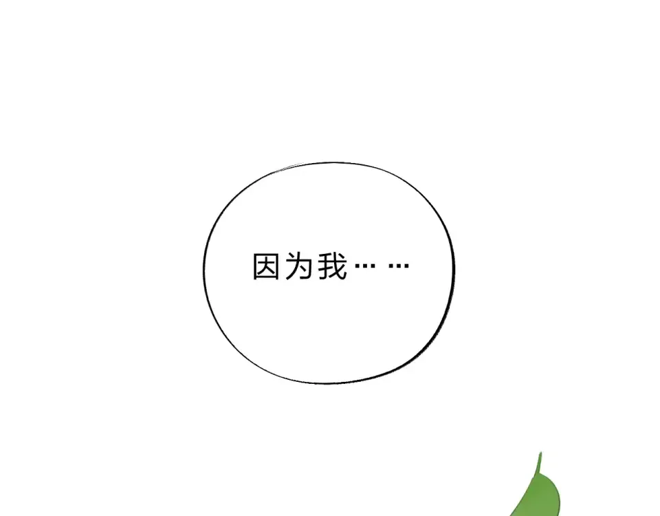 第3话 考试 第115页