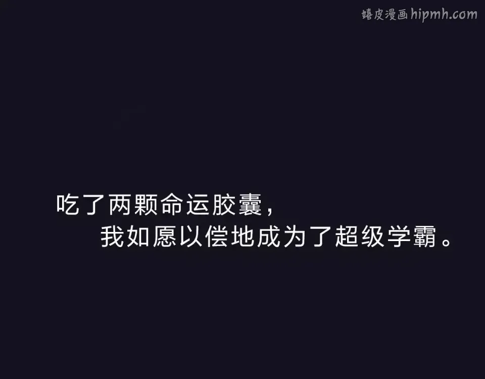 第4话 高二1班 第1页